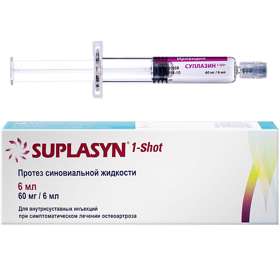 Протез синовиальной жидкости Суплазин 1-шот, 6 мл