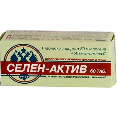 Селен-актив для нормализации обмена холестерина и улучшения состояния сердца и сосудов, 60 шт