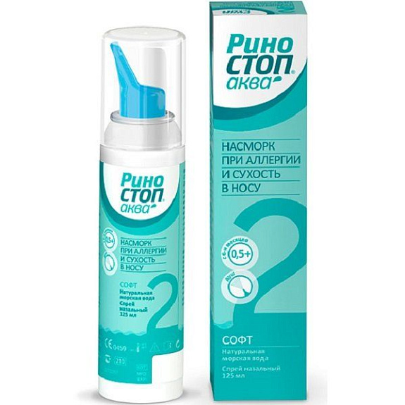 Средство для промывания полости носа «Риностоп Аква Софт», 125 мл