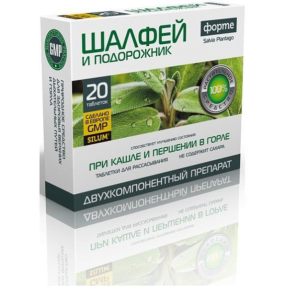 Таблетки для рассасывания при кашле и першении в горле Шалфей Форте и подорожник Silum, 20 шт