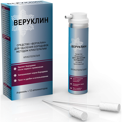 Средство для удаления бородавок методом криотерапии Веруклин, 75 мл