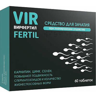 Вирфертил Virfertil средство для зачатия при планировании отцовства 750 мг, 60 таблеток