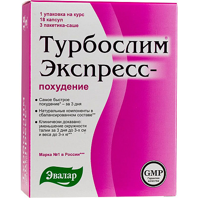 Турбослим экспресс-похудение Самое быстрое похудение - за 3 дня! Эвалар, 18 капсул, 3 саше