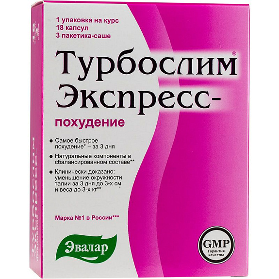 Турбослим экспресс-похудение Самое быстрое похудение - за 3 дня! Эвалар, 18 капсул, 3 саше