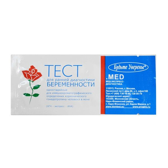 Тест для определения беременности "Будьте уверены"