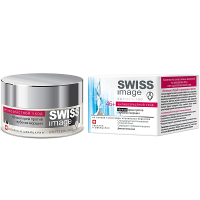 Ночной крем против глубоких морщин 46+ Swiss Image, 50 мл