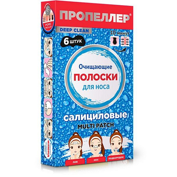 Очищающие салициловые полоски для носа Пропеллер, 6 шт