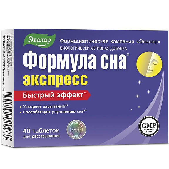 Формула сна Экспресс быстрый эффект Эвалар 600 мг, 40 таблеток