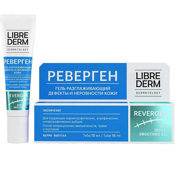 Гель разглаживающий дефекты и неровности кожи Librederm Revergen, 15 мл