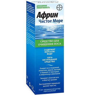 Средство для очищения носа Африн Чистое море, 75 мл
