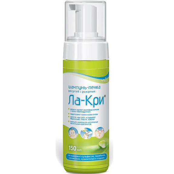 Шампунь-пенка для детей 0+ Ла-Кри, 150 мл