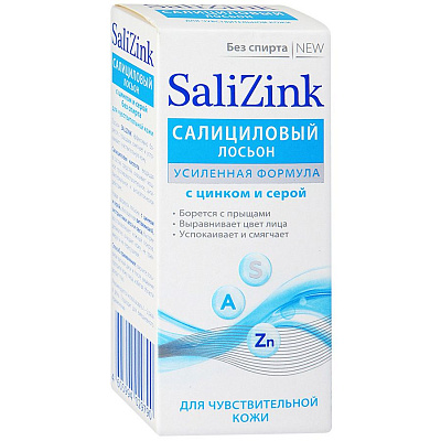 Салициловый лосьон с цинком и серой для чувствительной кожи Salizink, 100 мл