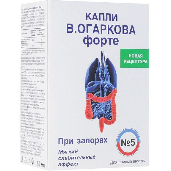Капли В.Огаркова форте №5 при запорах с мягким слабительным эффектом, 50 мл