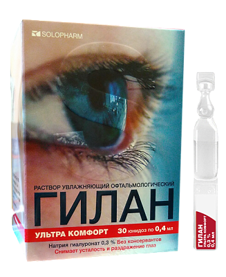 Глазные капли гилан ультра комфорт Solopharm, 30 юнидоз 0,4 мл