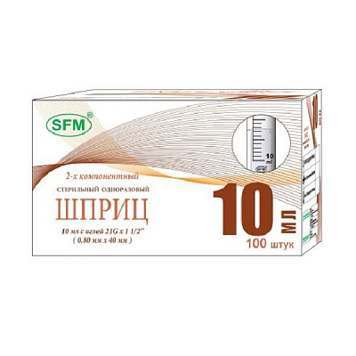 Шприц одноразовый инъекционный SFM 2-х компонентный с иглой 10 мл, 100 шт