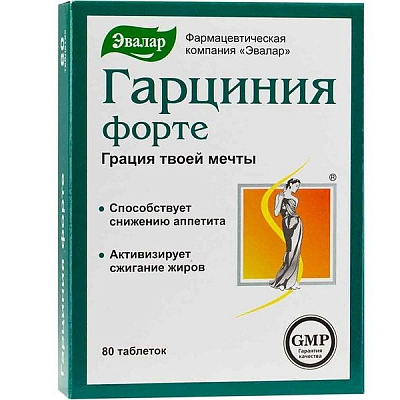 Гарциния форте Эвалар для снижения аппетита и активного сжигания жиров, 80 шт