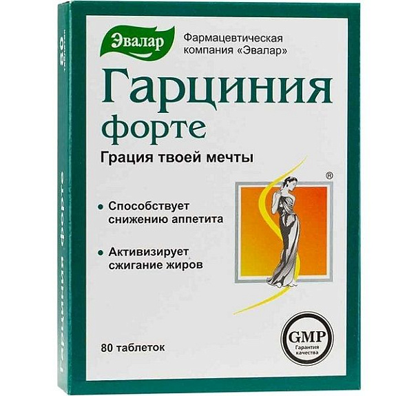 Гарциния форте Эвалар для снижения аппетита и активного сжигания жиров, 80 шт