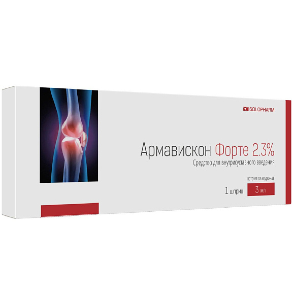 Протез синовиальной жидкости Армавискон Форте 2,3%, 3 мл