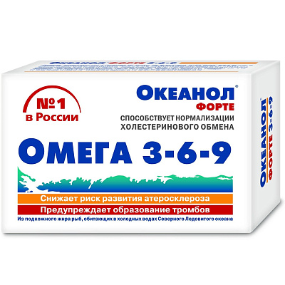 Океанол Форте Омега 3-6-9 для нормализации холестеринового обмена 1,45г, 30 капсул