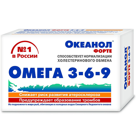 Океанол Форте Омега 3-6-9 для нормализации холестеринового обмена 1,45г, 30 капсул