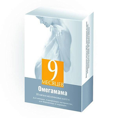 Биологически активная добавка к пище для беременных и кормящих матерей Омегамама 9 Месяцев, 30 капсул
