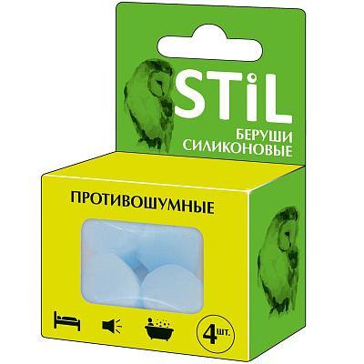 Силиконовые беруши противошумные Stil, 4 шт