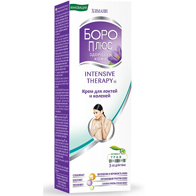 Крем для локтей и коленей Боро Плюс Intensive Therapy, 50 мл