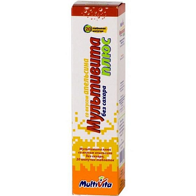 Витаминный комплекс Мультивита плюс со вкусом апельсина без сахара, 20 шт