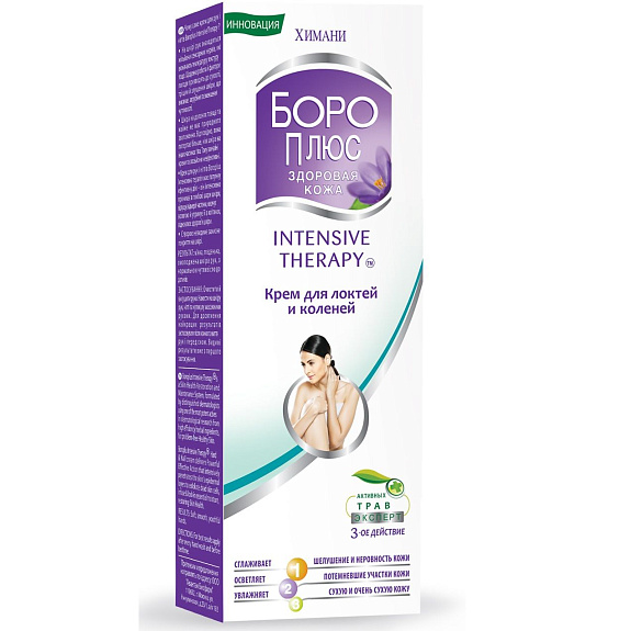 Крем для локтей и коленей Боро Плюс Intensive Therapy, 50 мл