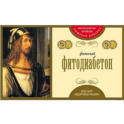 Фиточай Фитодиабетон для оптимизации углеводного обмена, 20 фильтр-пакетов х 2 г