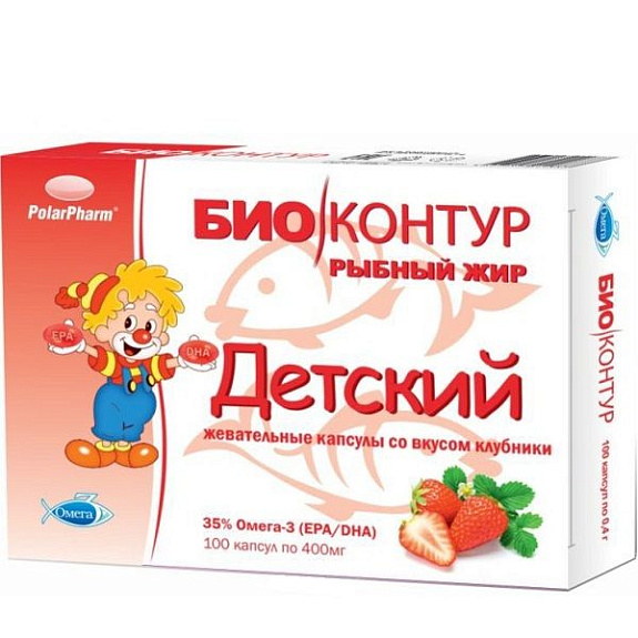 Детский рыбный жир «БиоКонтур» клубника Рост и активность ребёнка PolarPharm, 400 мг, 100 капсул