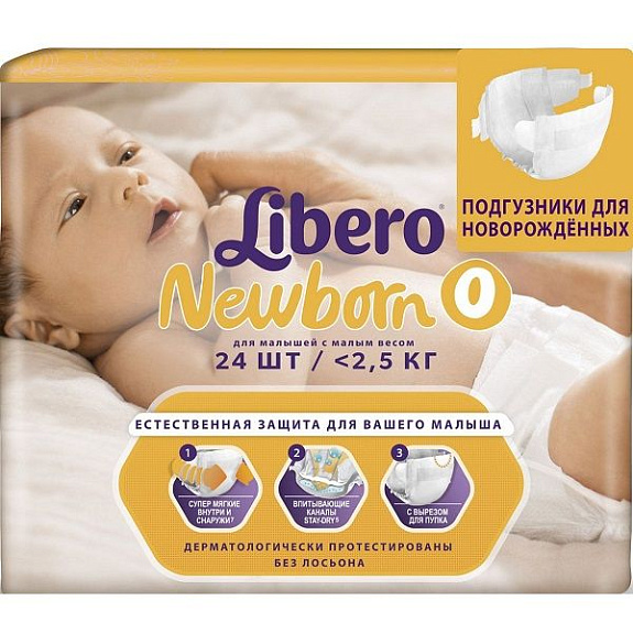 Подгузники для новорожденных Libero Newborn размер 0, <2,5 кг 24 шт