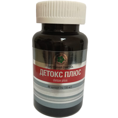 Детокс Плюс, Detox Plus, Активная детоксикация организма на клеточном уровне, Витамакс, 60 капсул