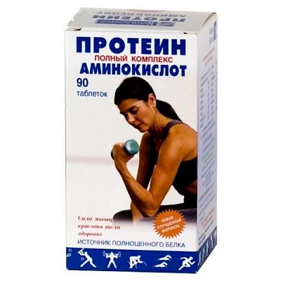 Протеин полный комплекс аминокислот для силы мышц, красоты тела и здоровья, 600 мг, 90 шт