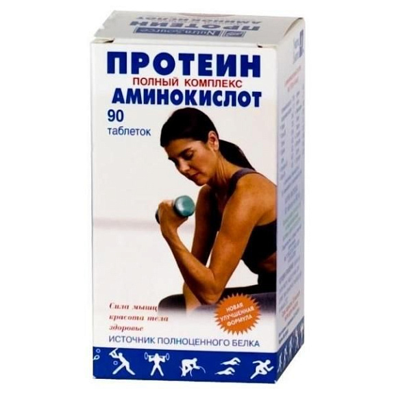 Протеин полный комплекс аминокислот для силы мышц, красоты тела и здоровья, 600 мг, 90 шт