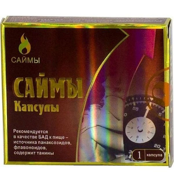 Препарат Саймы для повышения потенции и продления времени полового акта 0,35 г, 1 шт