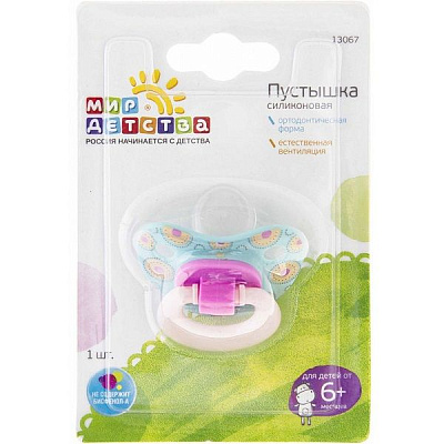 Силиконовая ортодонтическая пустышка Мир детства с 6 месяцев