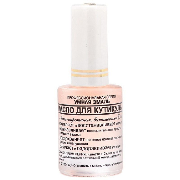 Умная эмаль средство лечебное масло для кутикулы Frenchi, 11 мл