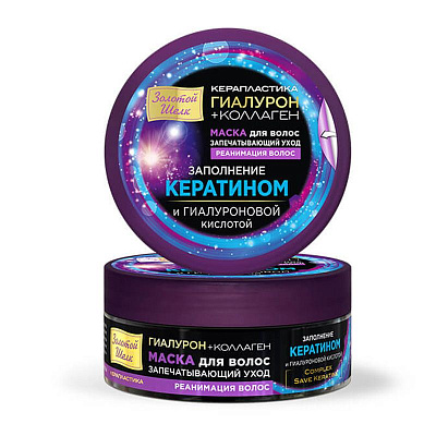Маска filler запечатывающий уход керапластика реанимация волос Золотой шелк, 180 мл