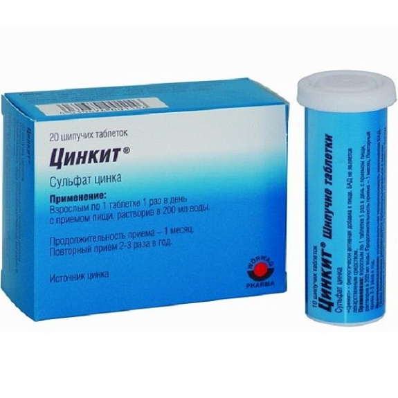 Дополнительный источник цинка Цинкит 4,5 г, 20 шипучих таблеток