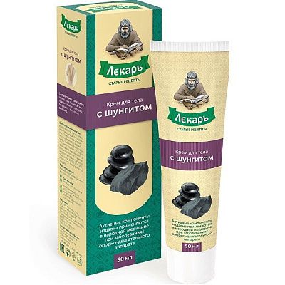 Крем для улучшения обменных процессов в тканях Лекарь с шунгитом, 50 мл