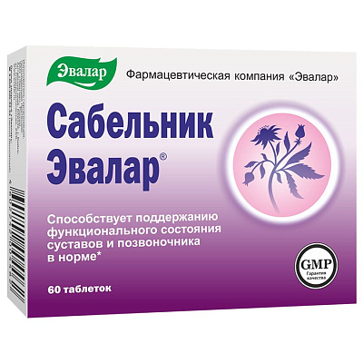 Сабельник для поддержки суставов Эвалар, 60 таблеток