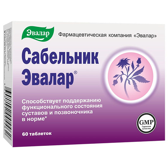 Сабельник для поддержки суставов Эвалар, 60 таблеток