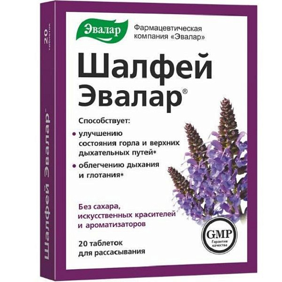 Таблетки для улучшения состояния горла и верхних дыхательных путей Шалфей Эвалар, 20 шт