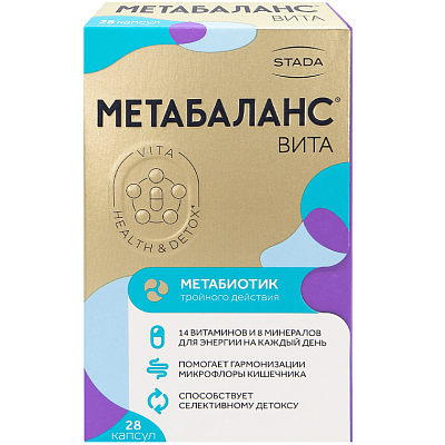 Метабиотик тройного действия Метабаланс Вита 500 мг, 28 капсул