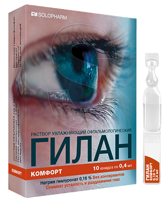 Глазные капли гилан комфорт 0,18% Solopharm, 10 юнидоз 0,4 мл