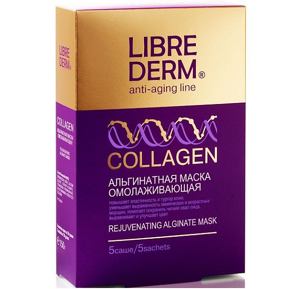 Омолаживающая альгинатная маска для лица Librederm Коллаген, 5 шт х 30 г