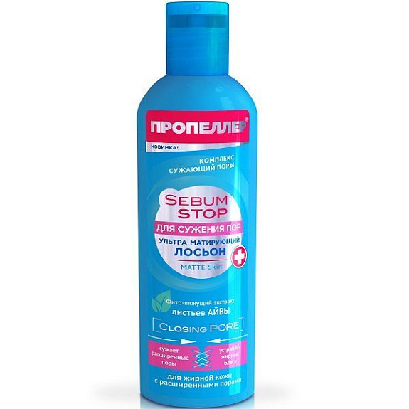 Лосьон для сужения пор Пропеллер Sebum Stop ультра матирующий, 200 мл