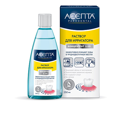 Раствор для ирригатора защищает зубы от кариеса Асепта, 250 мл
