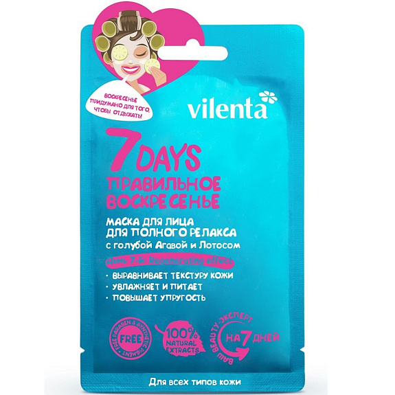 Маска для лица для полного релакса с голубой агавой и лотосом 7 days Правильное воскресенье Vilenta, 28 мл